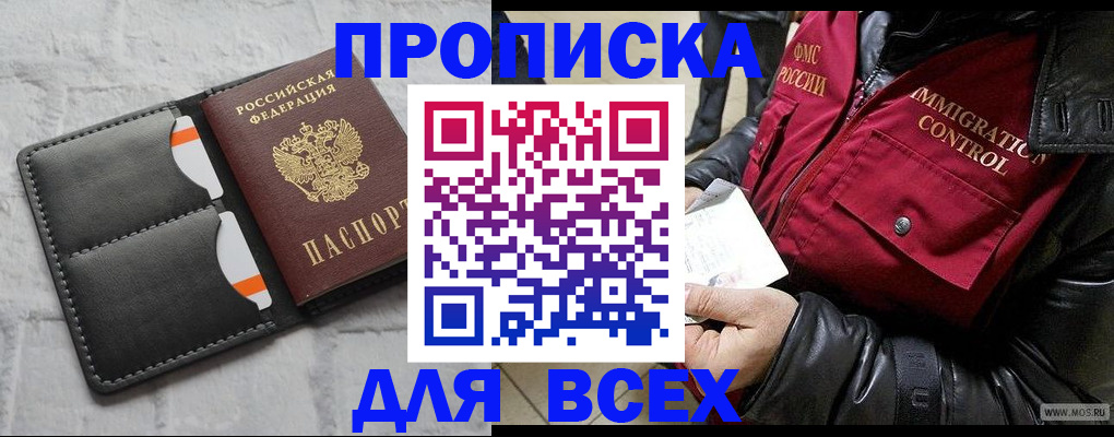 регистрация для школы в Братске