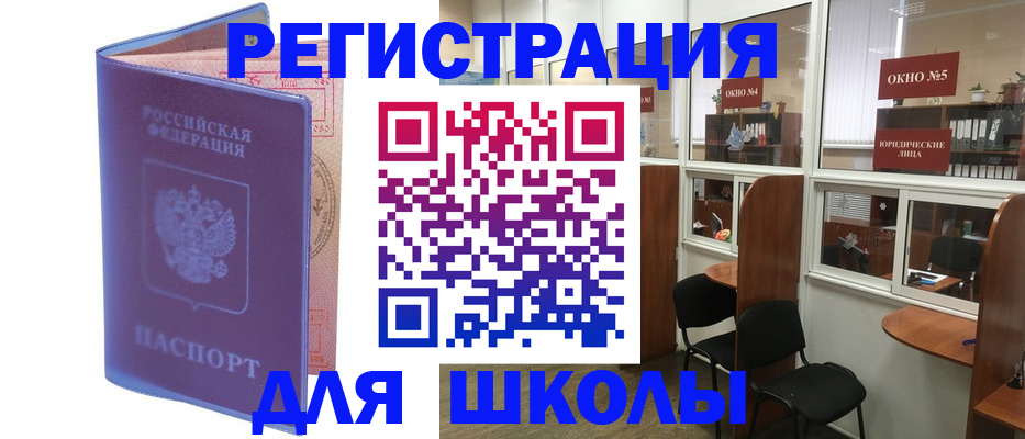 временная регистрация 2025 в Братске