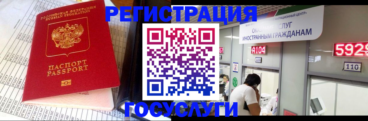 временная регистрация в квартире в Братске